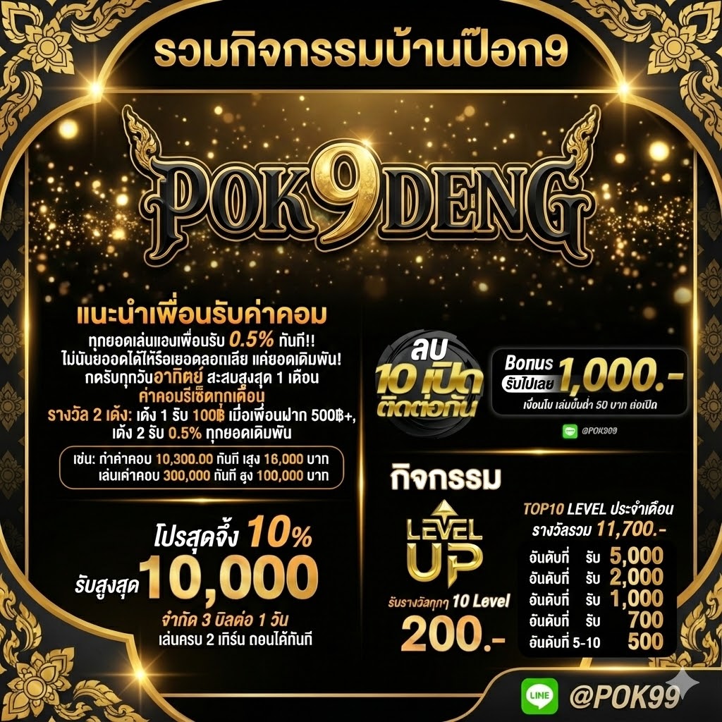 รวมกิจกรรม