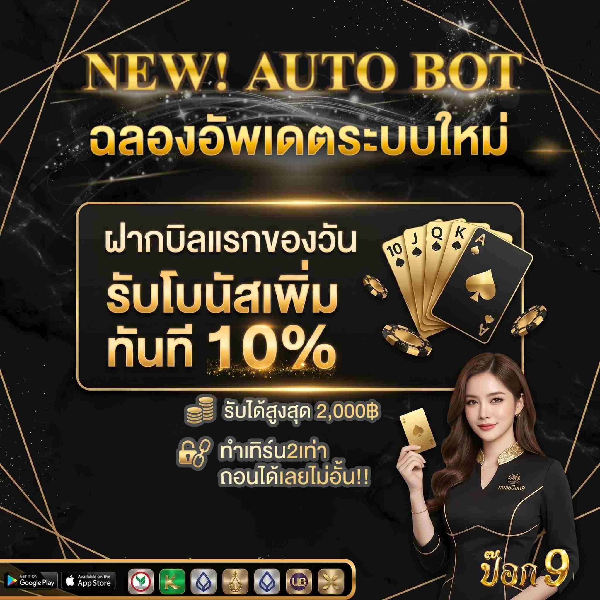 คืนยอดเสีย
